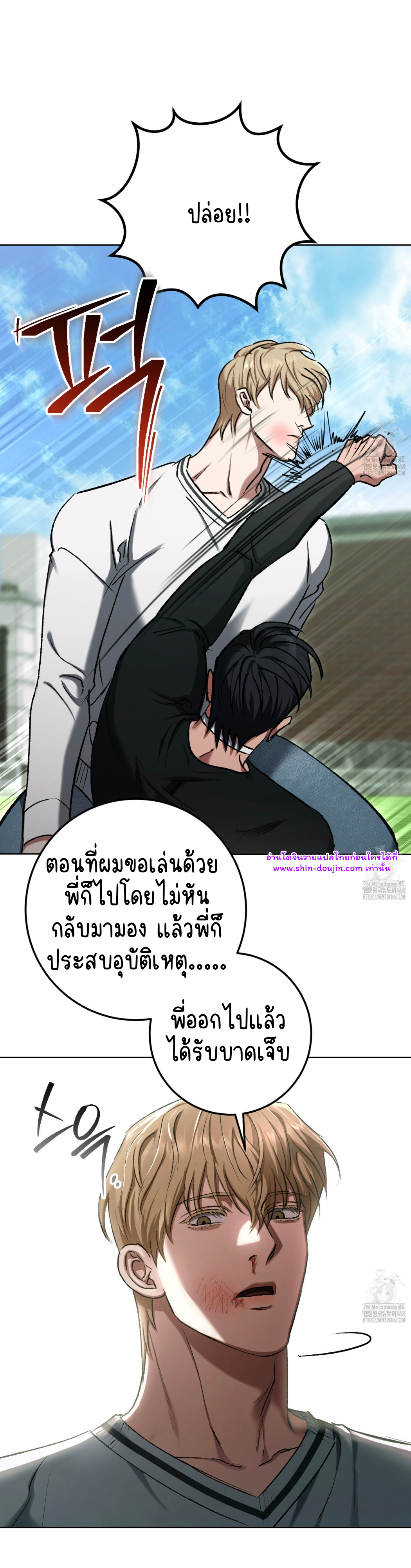 Creepy Baby EP 19